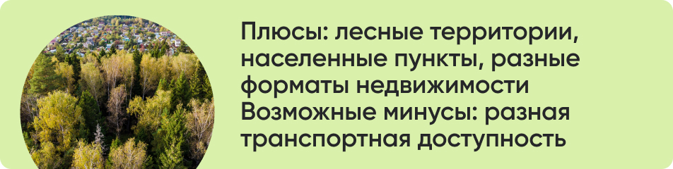 Плюсы_ лесные территории населенные пункты.jpg