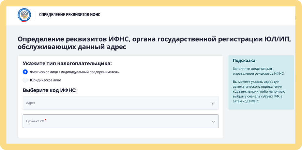 определение реквизитов.png