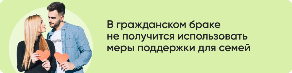 В гражданском браке не получится.jpg В гражданском браке не получится.jpg