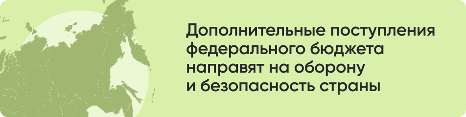 Дополнительные поступления.jpg