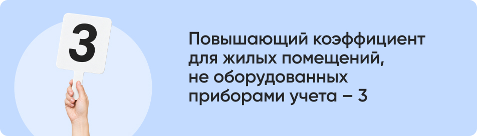 Повышающий коэффициент.jpg