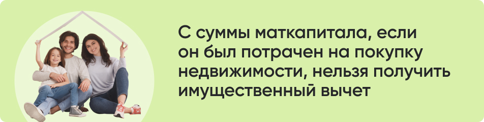 С суммы маткапитала если.jpg