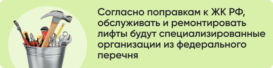 Согласно поправкам к ЖК РФ.jpg
