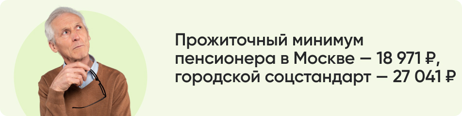 Прожиточный минимум.jpg