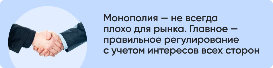 Монополия не всегда.jpg Монополия не всегда.jpg