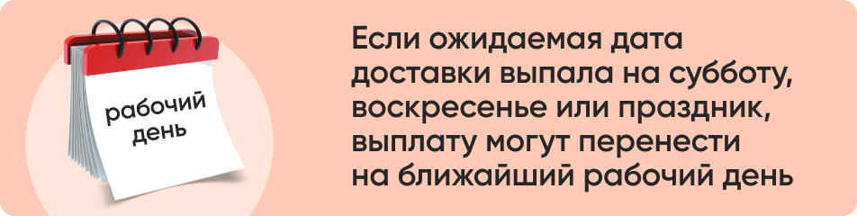 Если ожидаемая дата.jpg Если ожидаемая дата.jpg