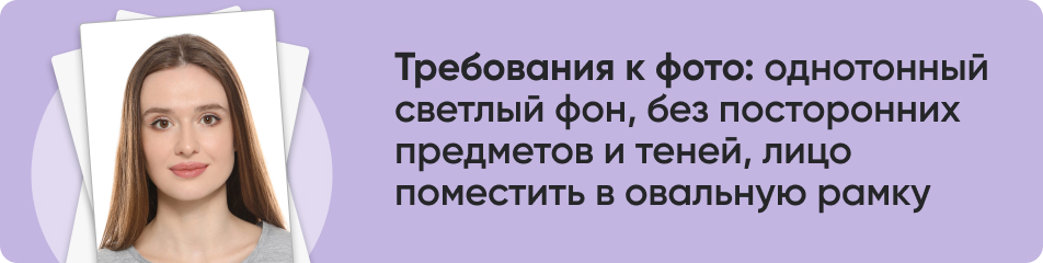 Требования к фото_.jpg