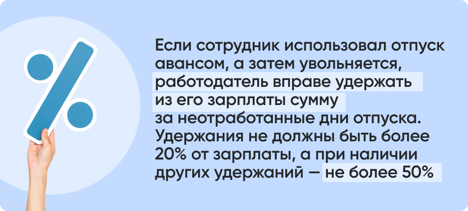 Если сотрудник использовал.jpg Если сотрудник использовал.jpg
