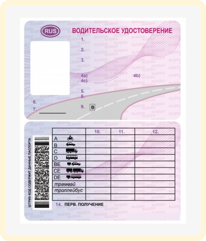 удостоверение.png удостоверение.png