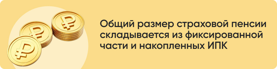 Общий размер страховой пенсии.jpg Общий размер страховой пенсии.jpg
