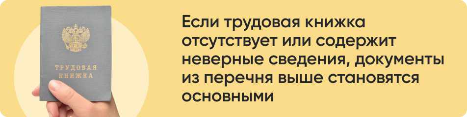 Если трудовая книжка.jpg Если трудовая книжка.jpg