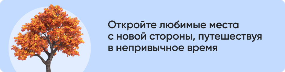 Откройте любимые места.jpg