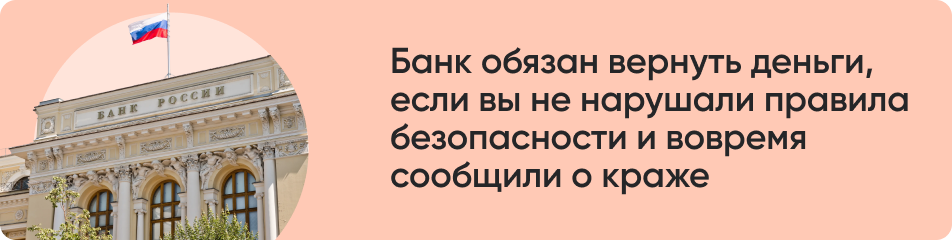 Банк обязан вернуть деньги.png