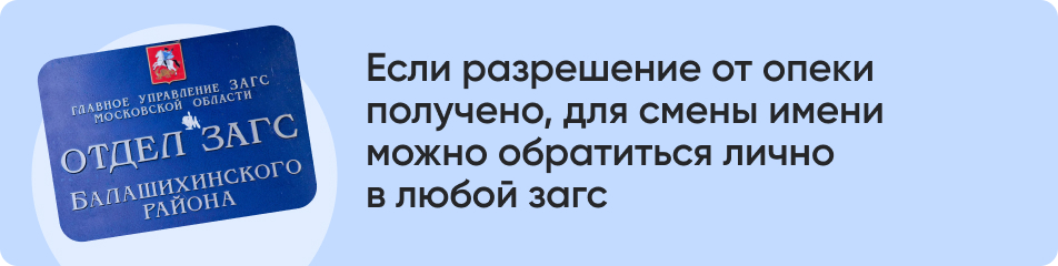 Если разрешение от опеки.jpg