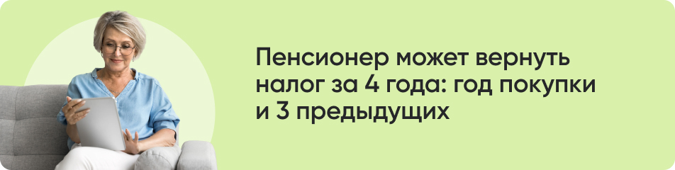 Пенсионер может вернуть.jpg