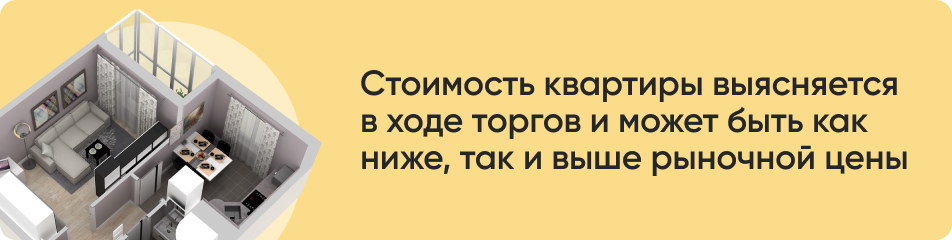 Стоимость квартиры выясняется.jpg