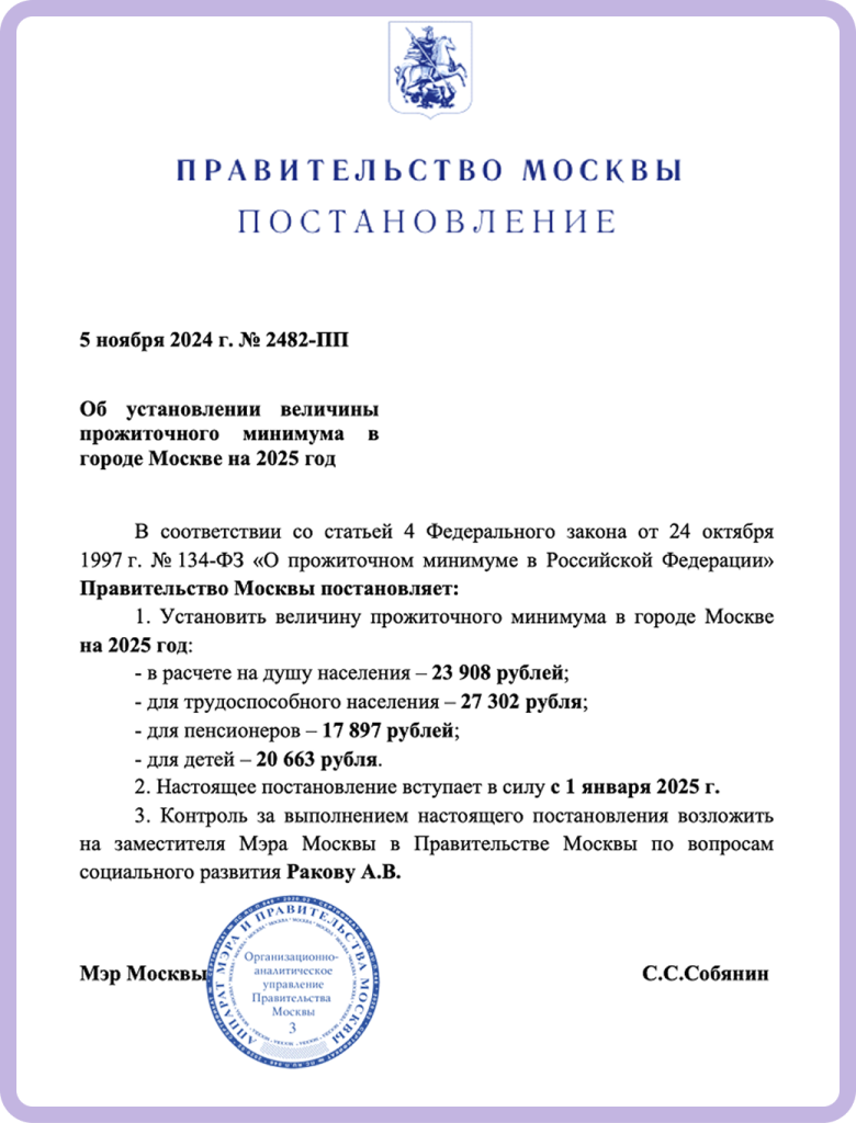 постановление.png постановление.png