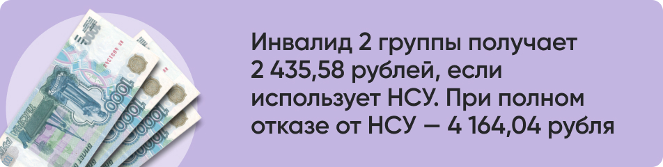 Инвалид 2 группы получает.jpg Инвалид 2 группы получает.jpg