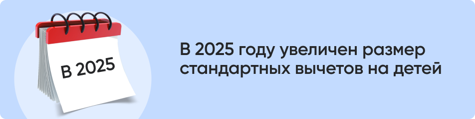 В 2025 году увеличен размер.png