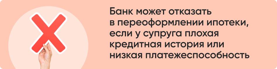 При расторжении брака (1).png