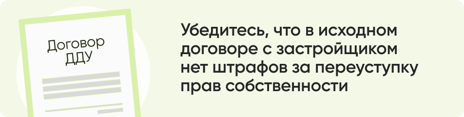 Убедитесь что в исходном договоре.png