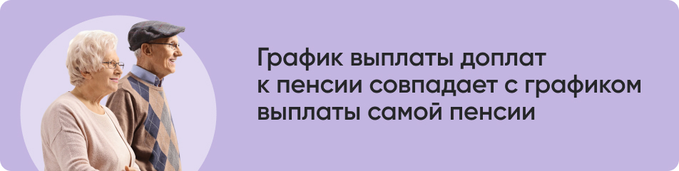 График выплаты доплаты.jpg