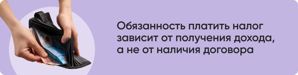 Обязанность платить налог.jpg Обязанность платить налог.jpg