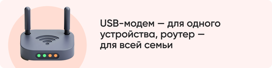 USB-модем для одного.jpg