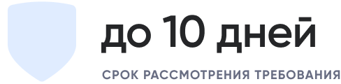 10 дней.png