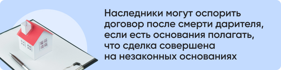 Наследники могут оспорить.jpg