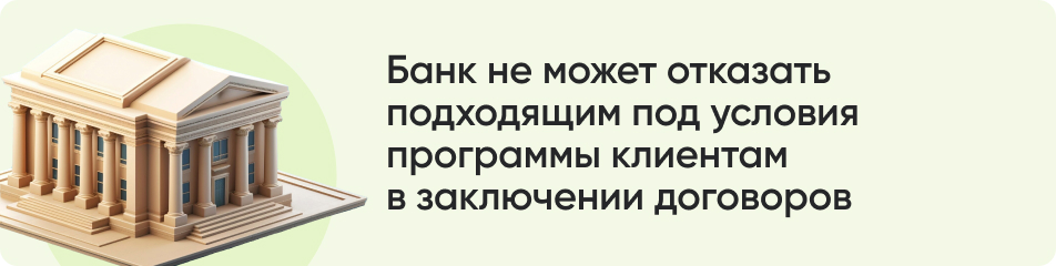 Банк не может отказать.jpg