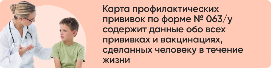 Карта профилактических.jpg