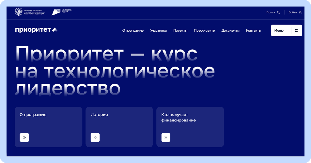 приоритет курс.png