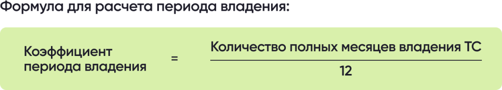 ФОРМУЛА.png