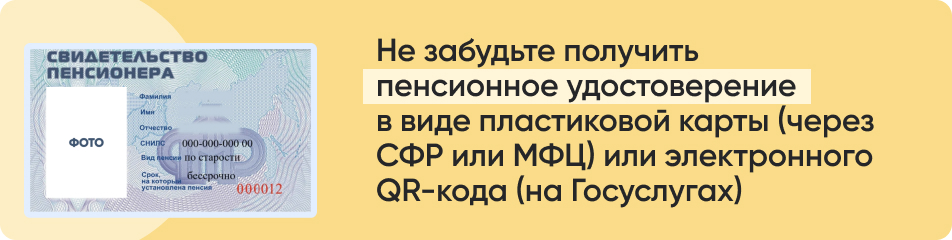 Не забудьте получить.jpg