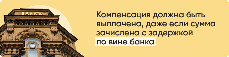 Компенсация должна быть.jpg