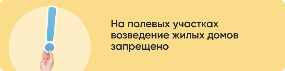 На полевых участках.jpg