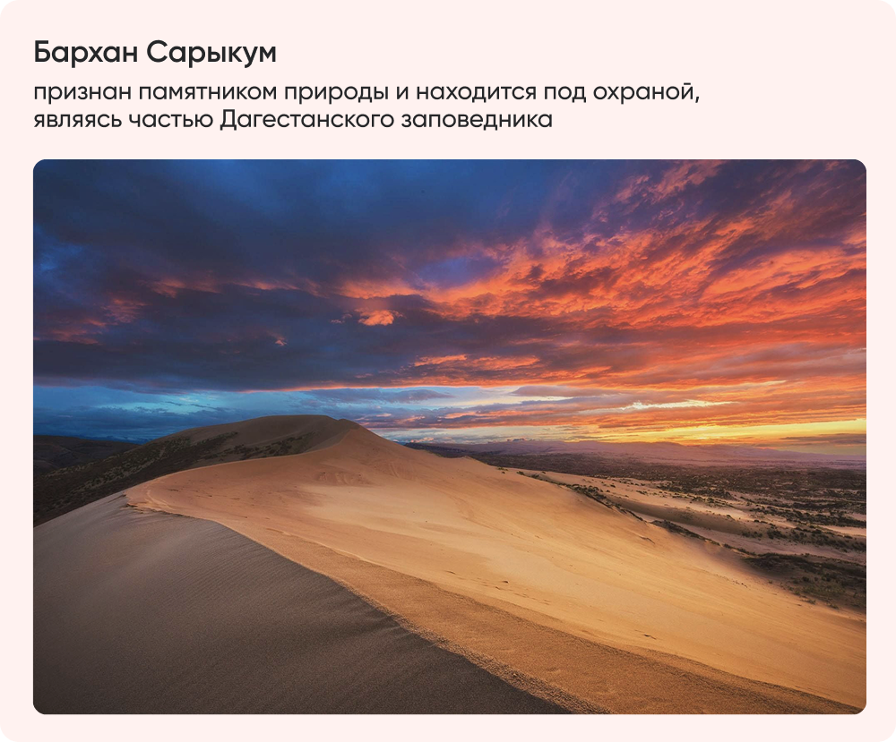 бархан.png