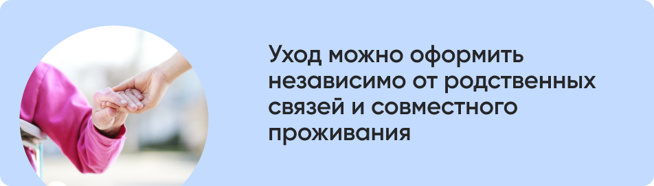 Уход можно оформить.jpg