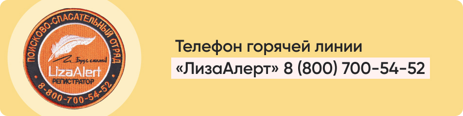 Телефон горячей линии.jpg