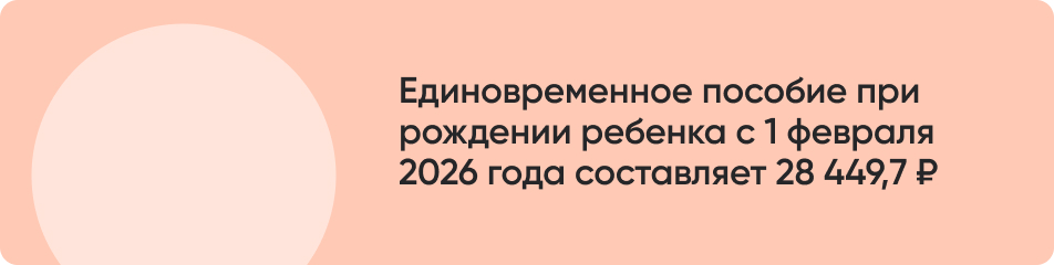 Единовременное пособие333.jpg