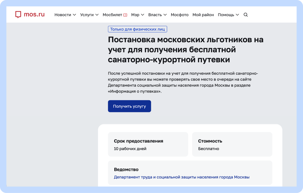 постановка.png