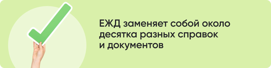 ЕЖД заменяет собой около.jpg ЕЖД заменяет собой около.jpg