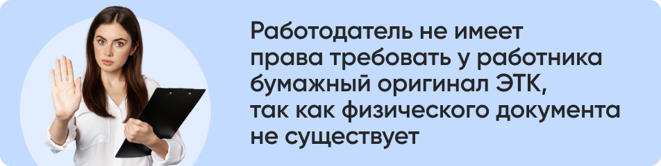 Работодатель не имеет.jpg
