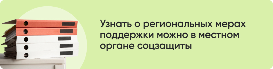 Узнать о региональных мерах.jpg Узнать о региональных мерах.jpg