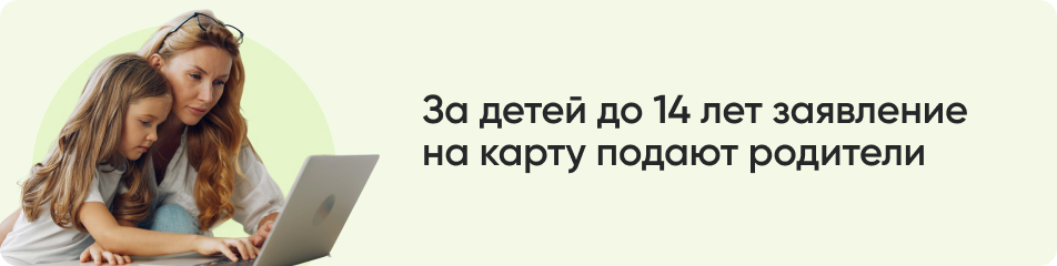 За детей до 14 лет.jpg