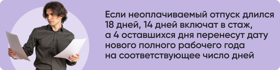 Если сотрудник был.jpg