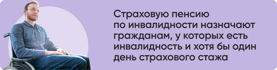 Страховую пенсию.jpg Страховую пенсию.jpg