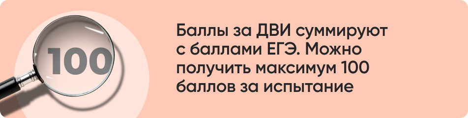 Баллы за ДВИ суммируют.jpg