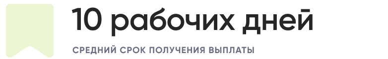 7 рабочих дней (1).png